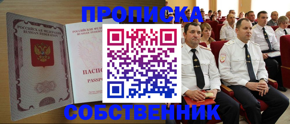 прописка паспорт в Гулькевичах