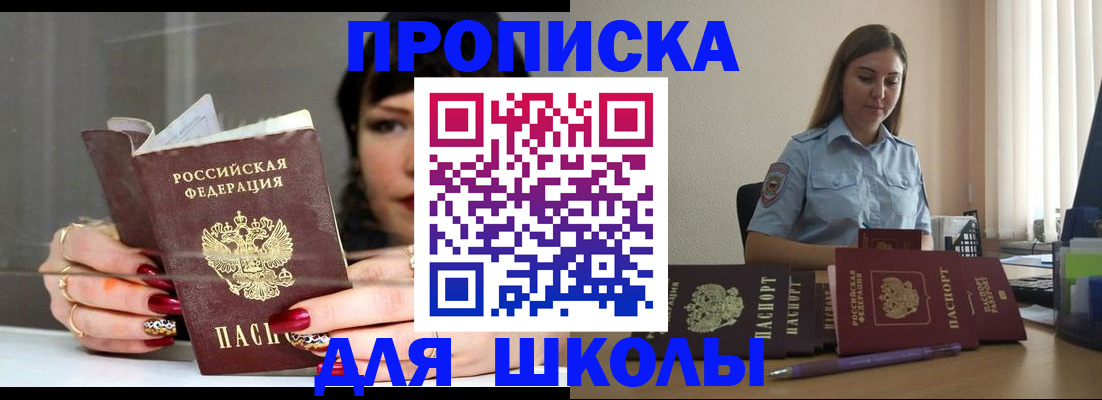 временная регистрация гарантия в Гулькевичах