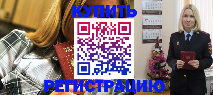 временная регистрация законно в Гулькевичах