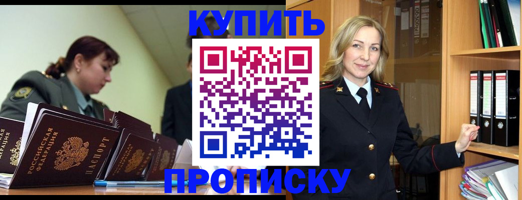 прописка для кредита в Гулькевичах