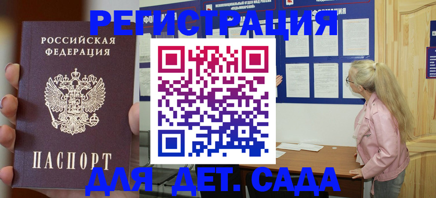 временная регистрация в квартире в Гулькевичах