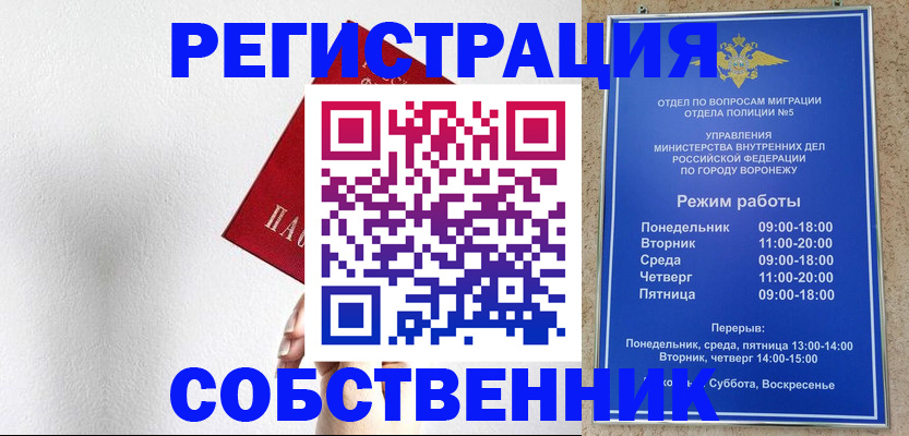 временная регистрация в квартире в Гулькевичах
