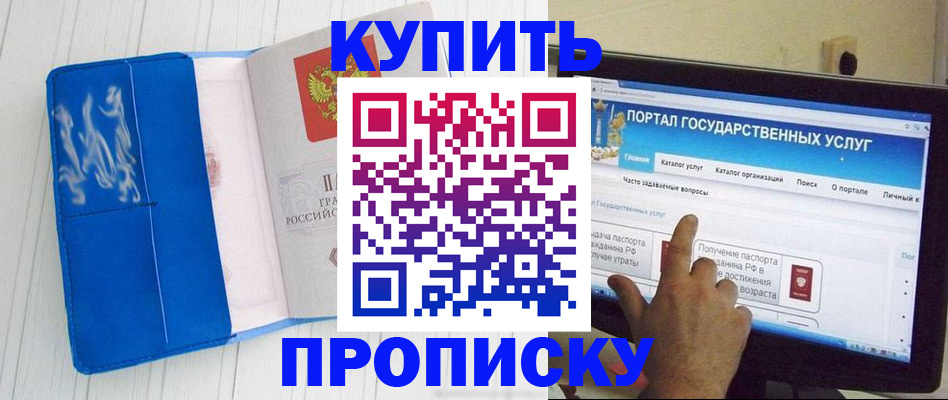 временная регистрация в Гулькевичах