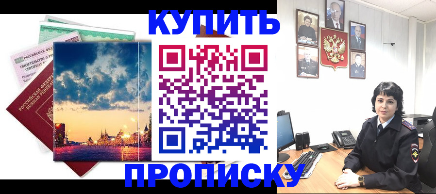 где прописаться в Гулькевичах