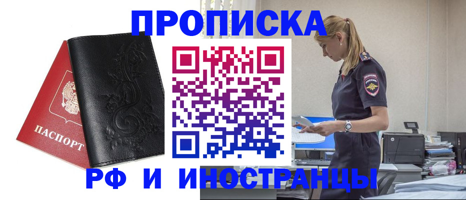 где прописаться в Гулькевичах