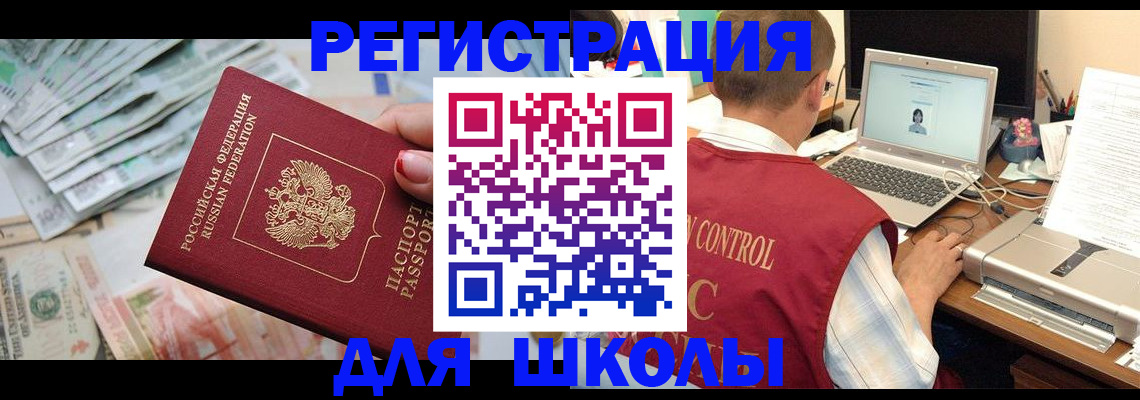 временная регистрация законно в Гулькевичах