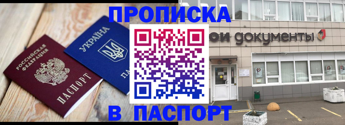 временная регистрация собственник в Гулькевичах